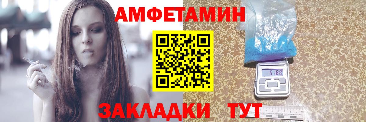 Амфетамин  Вход с VPN  Amphetamine  Чернушка  Amphetamine VHQ 