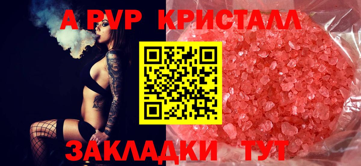 Alfa_PVP крисы CK  APVP мука  А ПВП кристаллы  Чернушка  Alpha PVP  Вход с VPN 