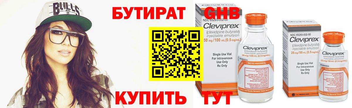 Чернушка  БУТИРАТ буратино  Вход с VPN 