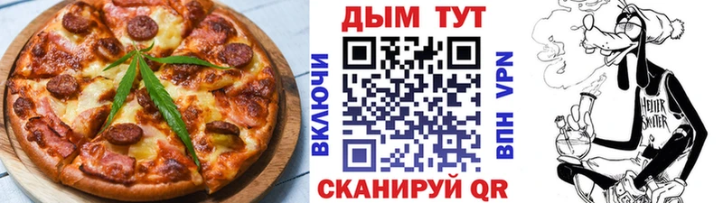 Еда ТГК конопля  Чернушка 