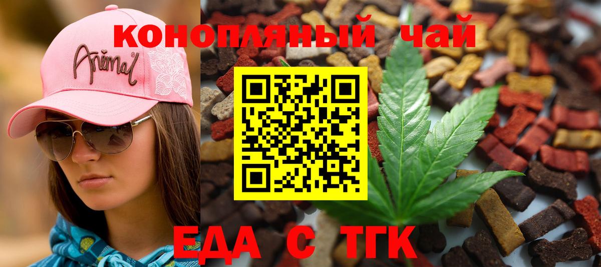 Чернушка  Cannafood марихуана  Вход с VPN 