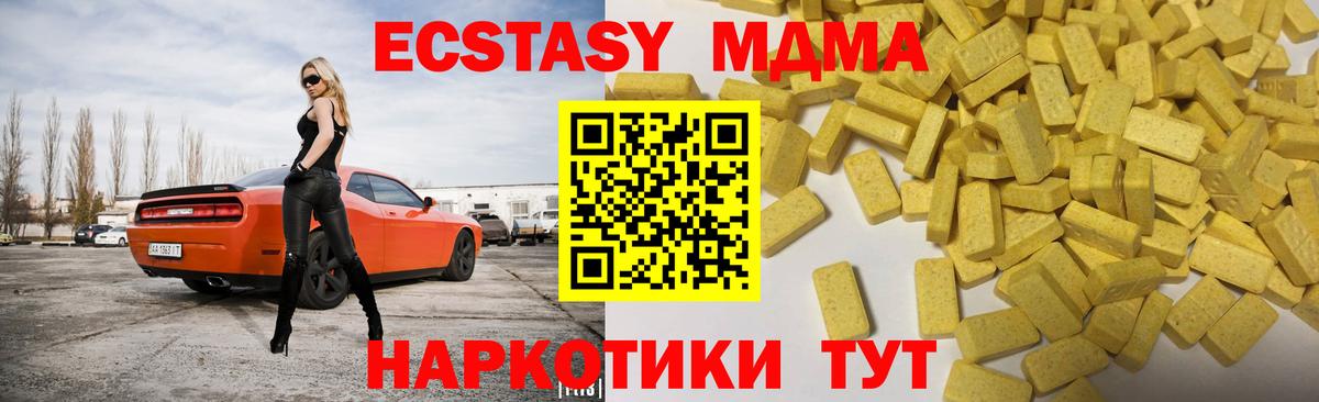 Ecstasy 280мг  Вход с VPN  Экстази Дубай  Чернушка 