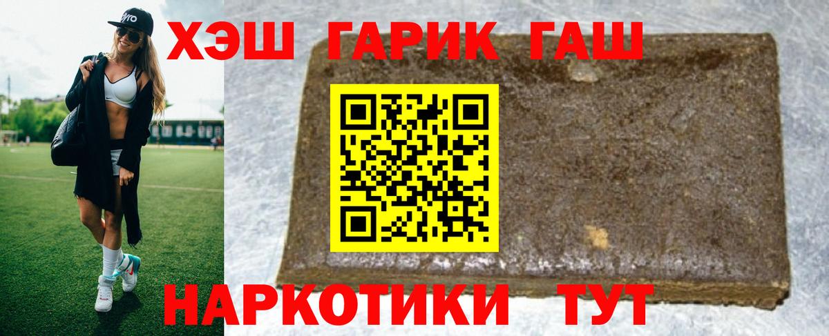 ГАШ Ice-O-Lator  Вход с VPN  Чернушка  ГАШИШ ice o lator 