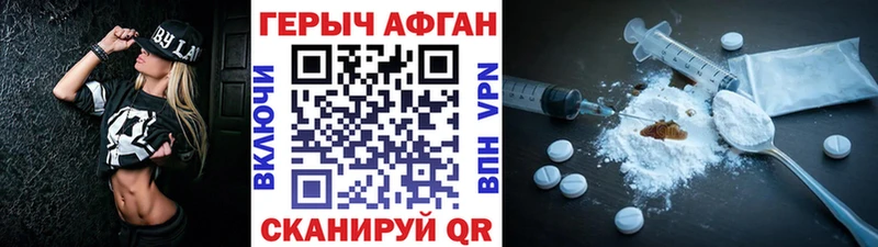 ГЕРОИН Heroin купить наркотики сайты Чернушка