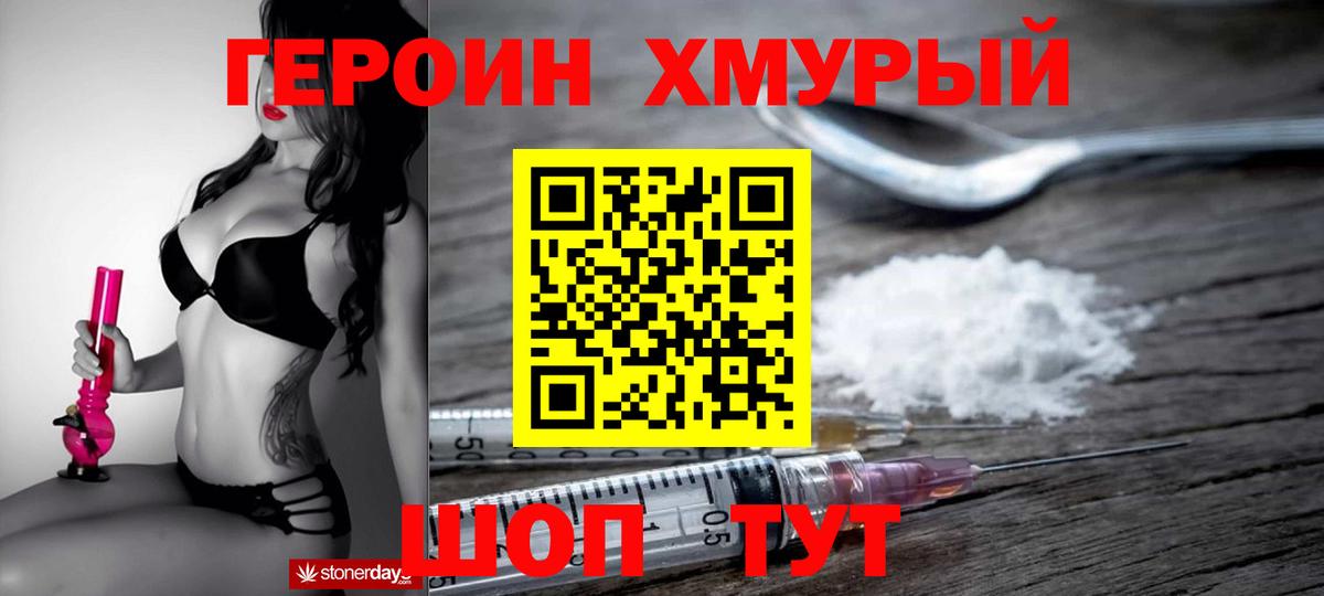 Чернушка  ГЕРОИН  Вход с VPN  Героин белый 
