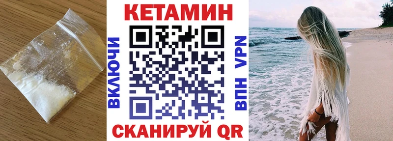 KRAKEN ссылки  Чернушка  Кетамин ketamine 