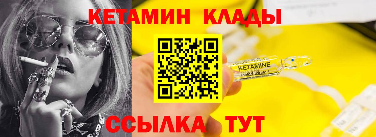 Чернушка  КЕТАМИН VHQ  Кетамин VHQ  Вход с VPN 