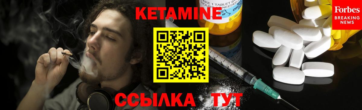 Кетамин ketamine Чернушка