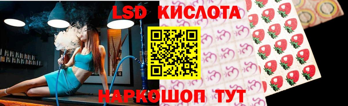 Лсд 25 экстази ecstasy Чернушка