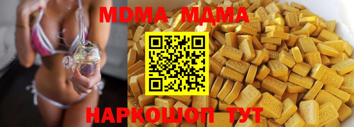 МДМА Molly Чернушка