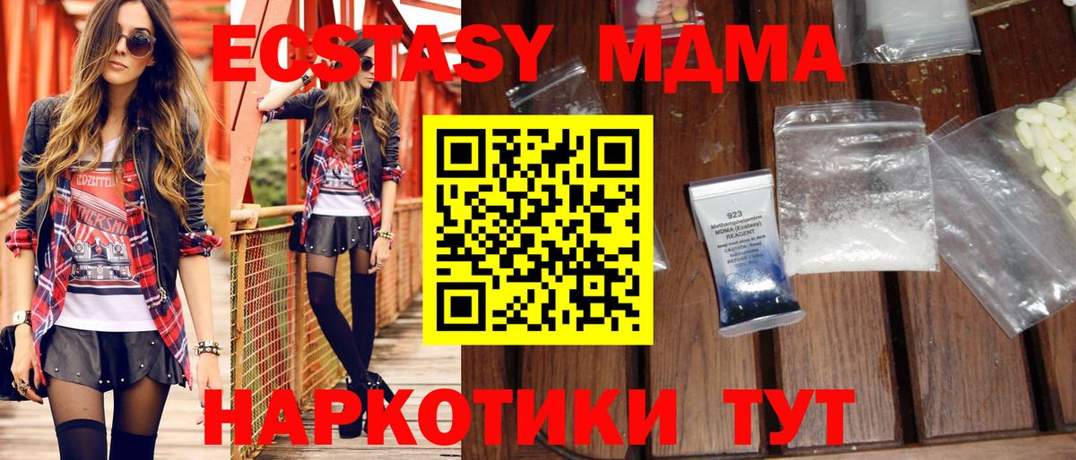 МДМА молли  МДМА VHQ  Вход с VPN  Чернушка 