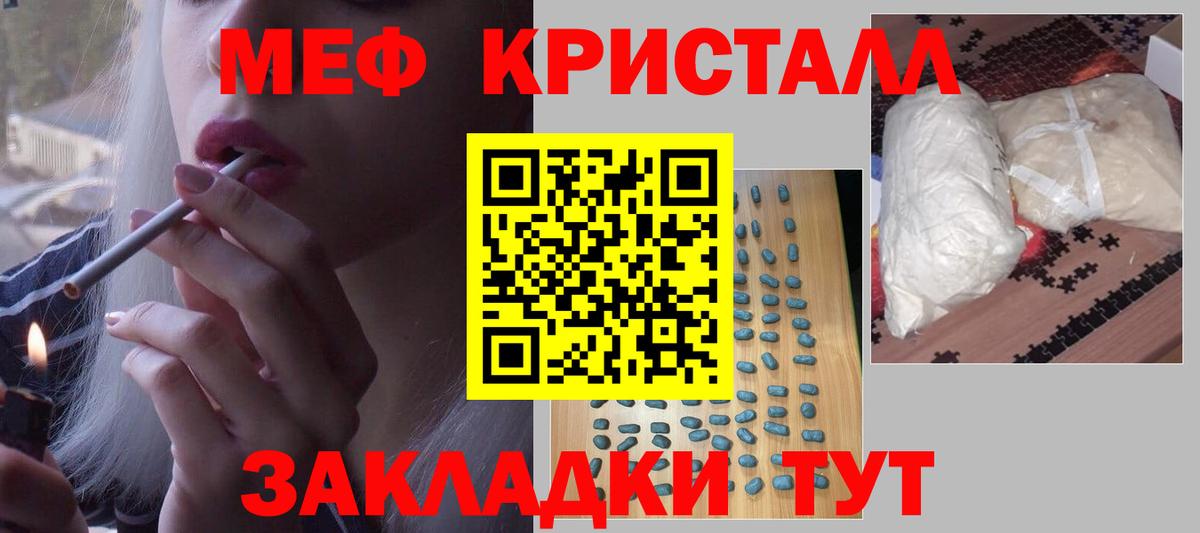 Мефедрон мука Чернушка