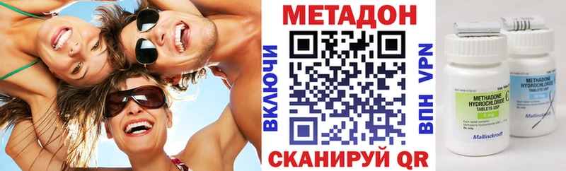 продажа наркотиков  Чернушка  МЕТАДОН methadone 