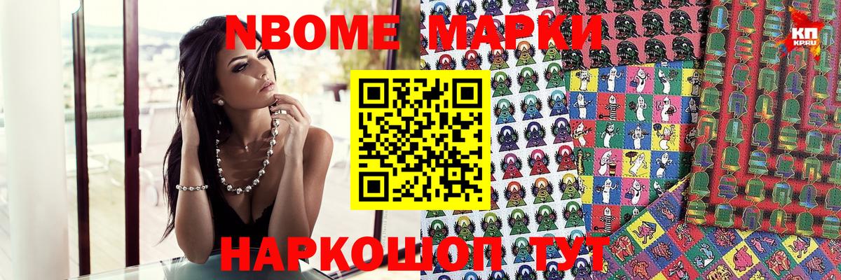 Марки NBOMe 1500мкг  Вход с VPN  Чернушка 