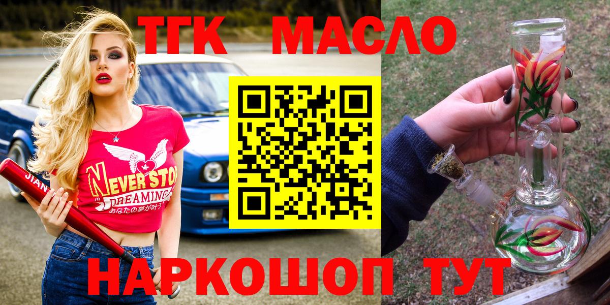 ТГК жижа Чернушка