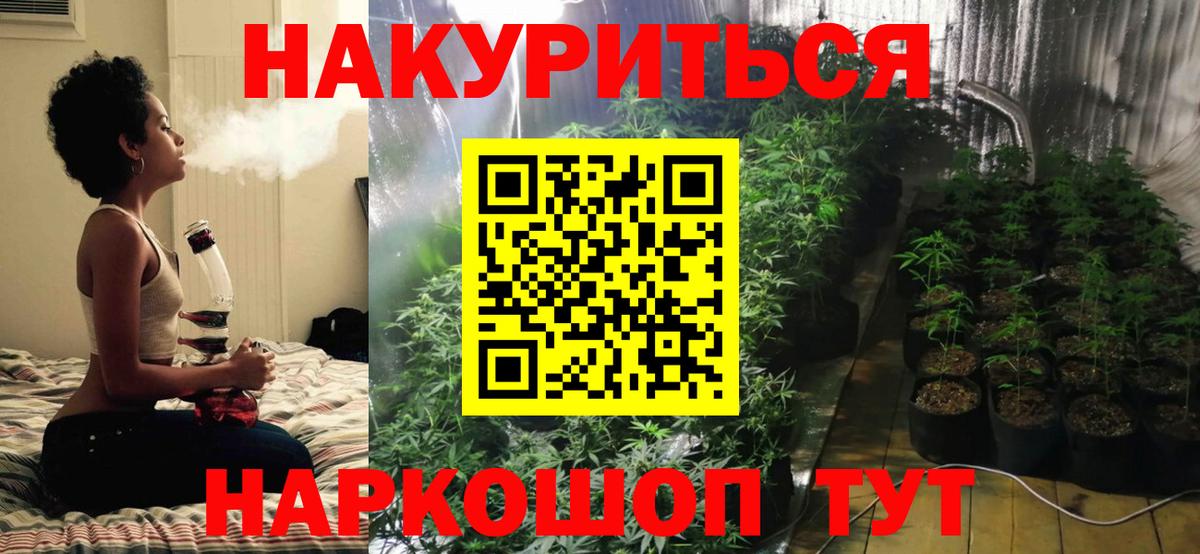 Каннабис White Widow  Марихуана OG Kush  Чернушка  Шишки марихуана планчик  Вход с VPN 